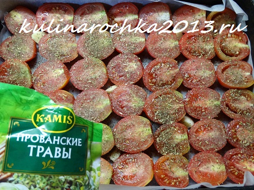 томаты для вяления с прованскими травами