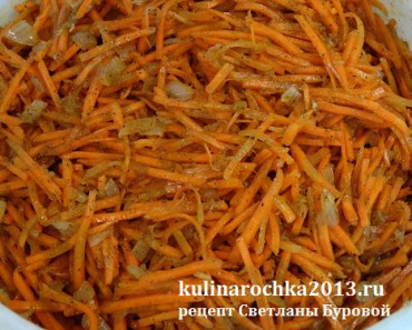 Морковь корейская