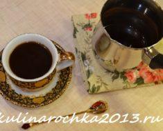 кофе в турке