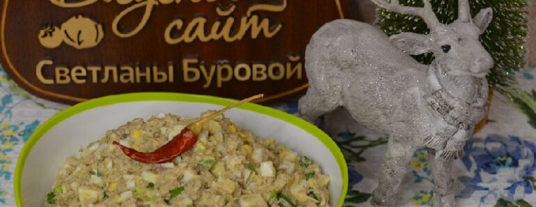 салат с консервой